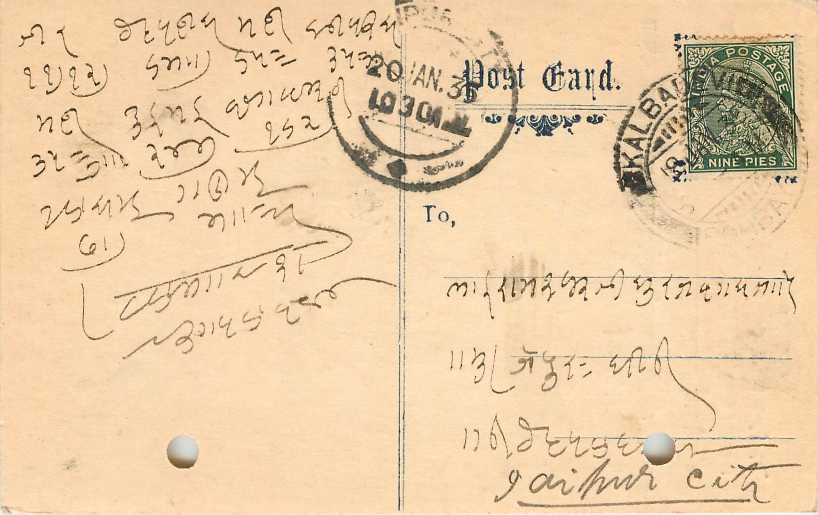 Inde India Cover Card 