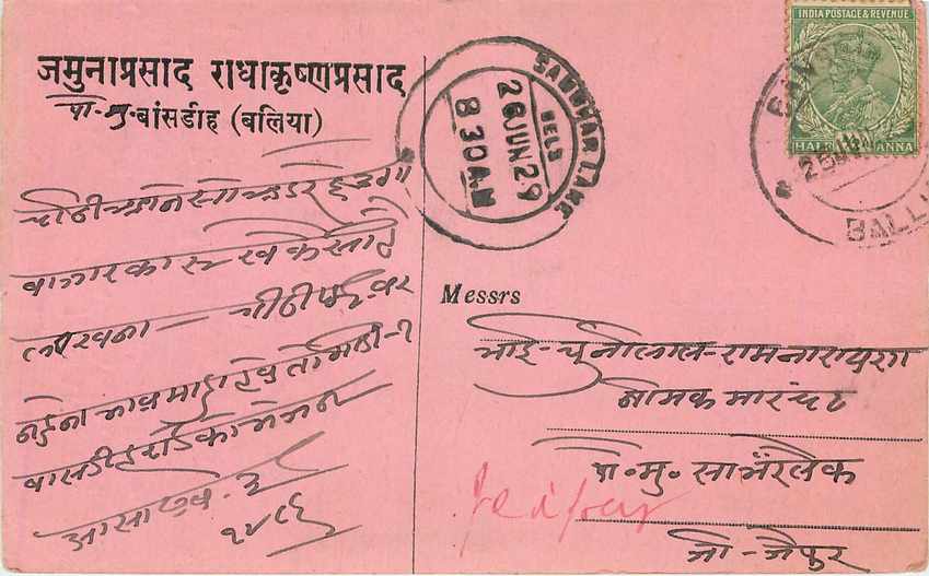 Inde India Cover Card 