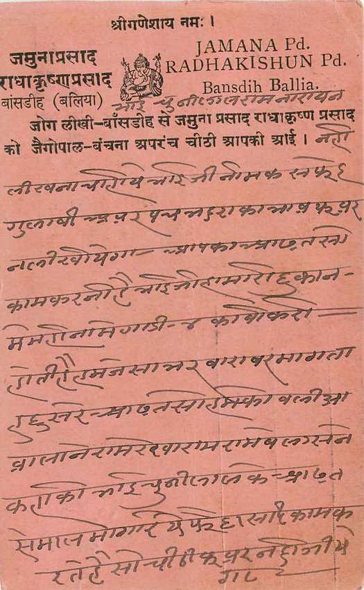 Inde India Cover Card  — Verso