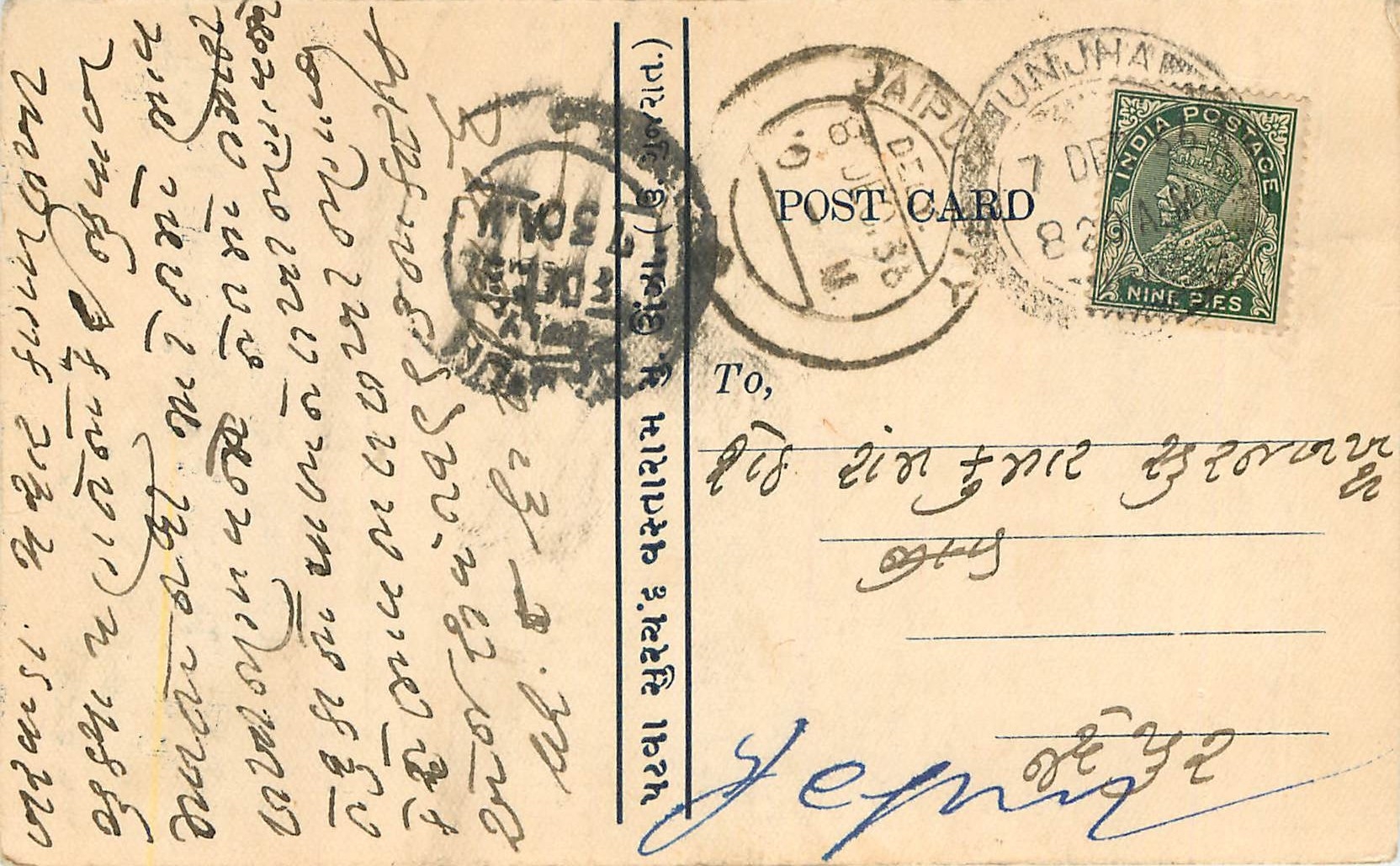 Inde India Cover Card 
