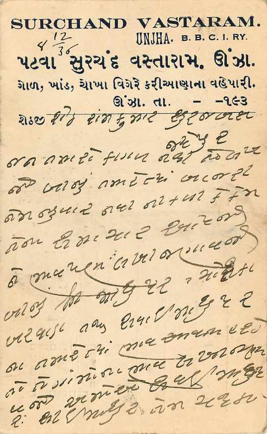 Inde India Cover Card  — Rückseite