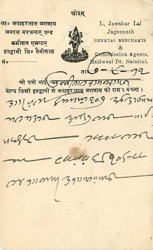 Inde India Cover Card  — Rückseite