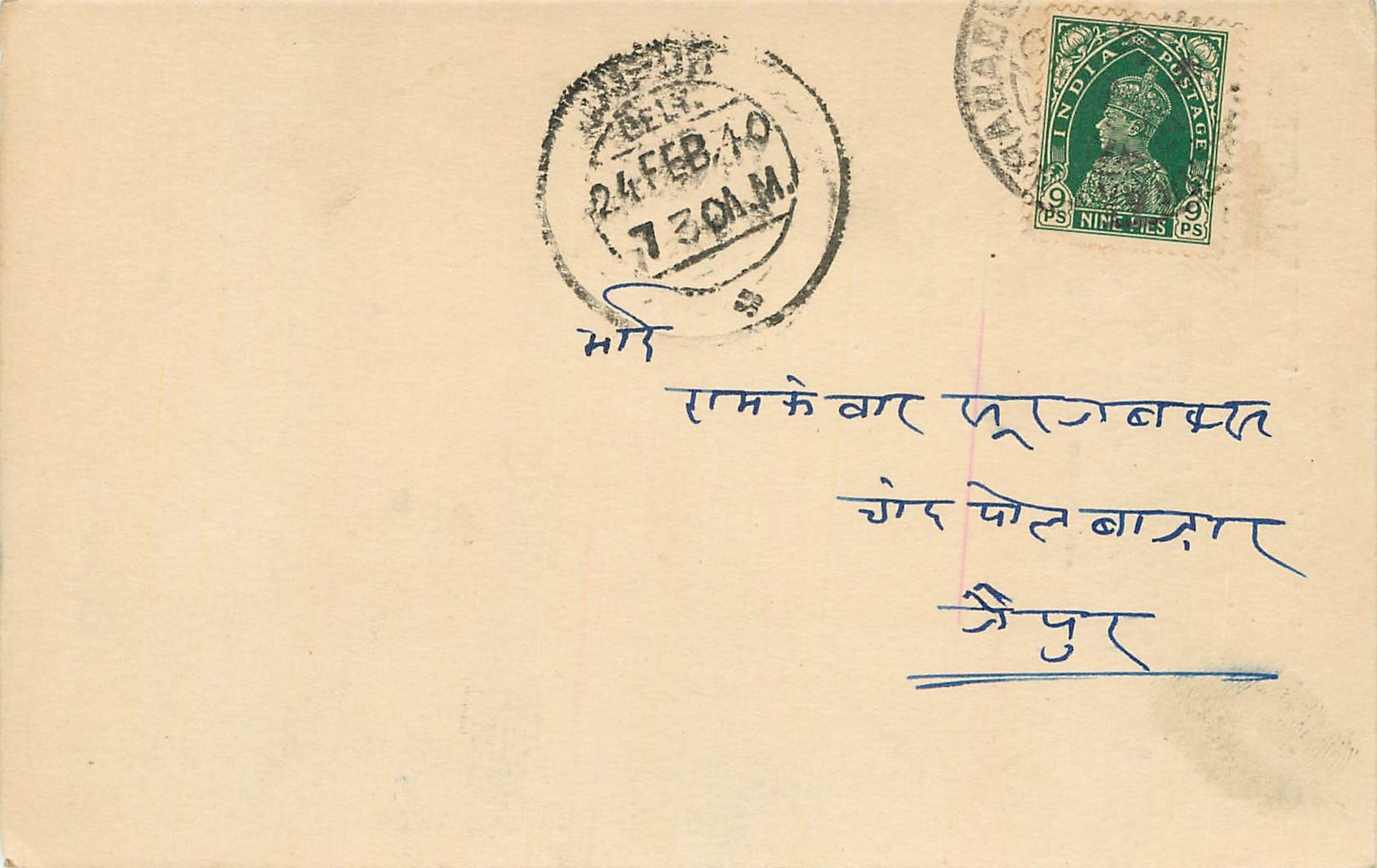 Inde India Cover Card 