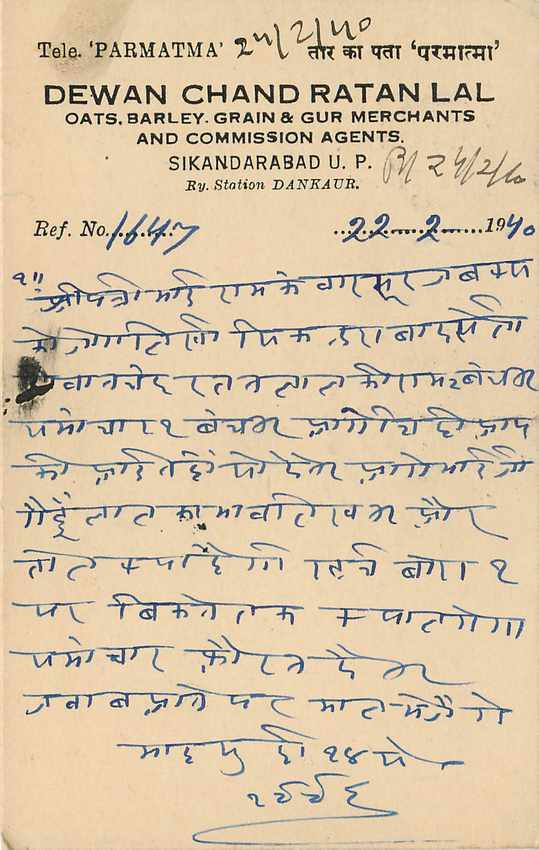 Inde India Cover Card  — Rückseite