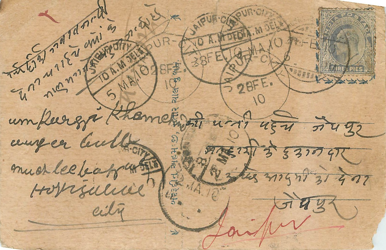 Inde India Cover Card 