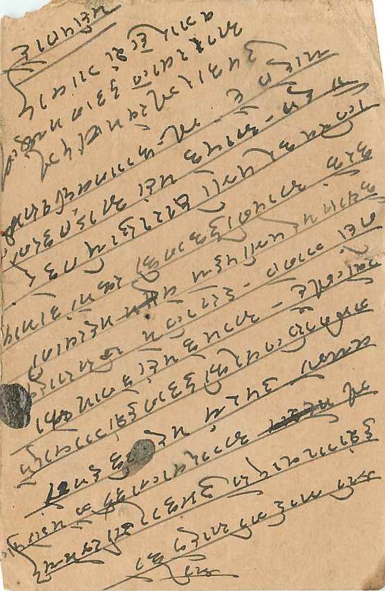 Inde India Cover Card  — Rückseite