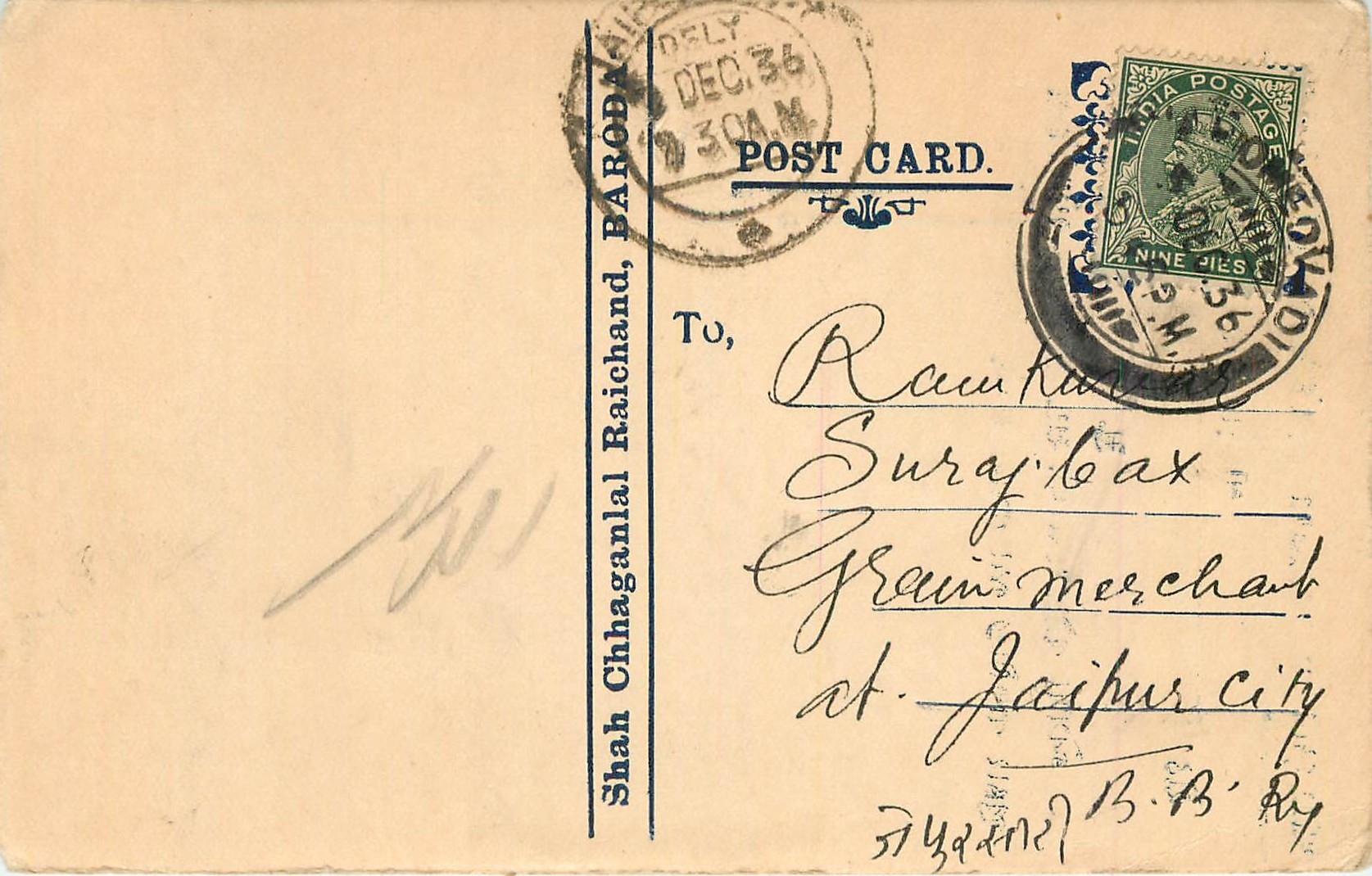 Inde India Cover Card 