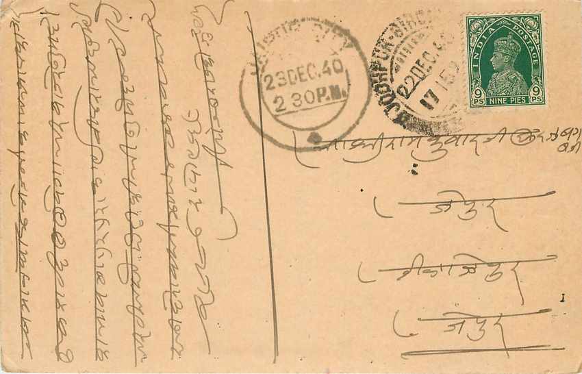Inde India Cover Card 