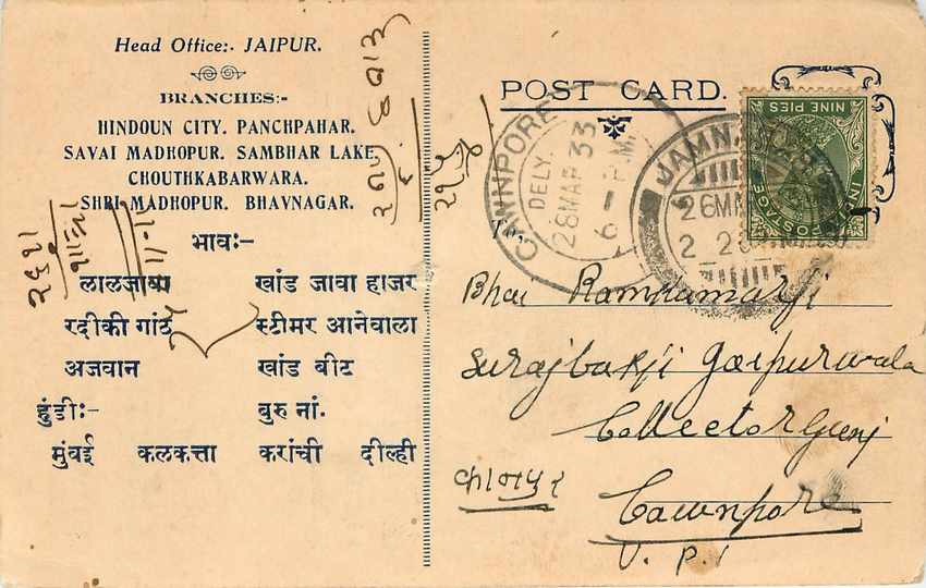 Inde India Cover Card 
