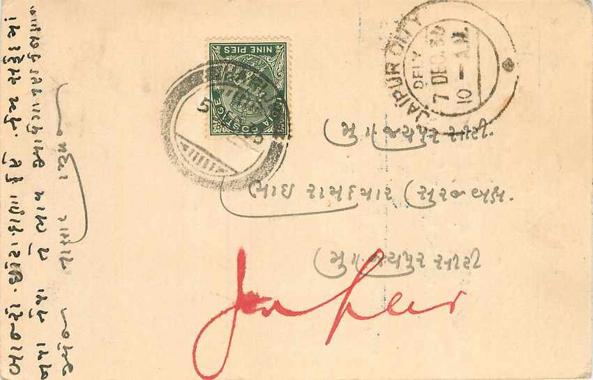 Inde India Cover Card 