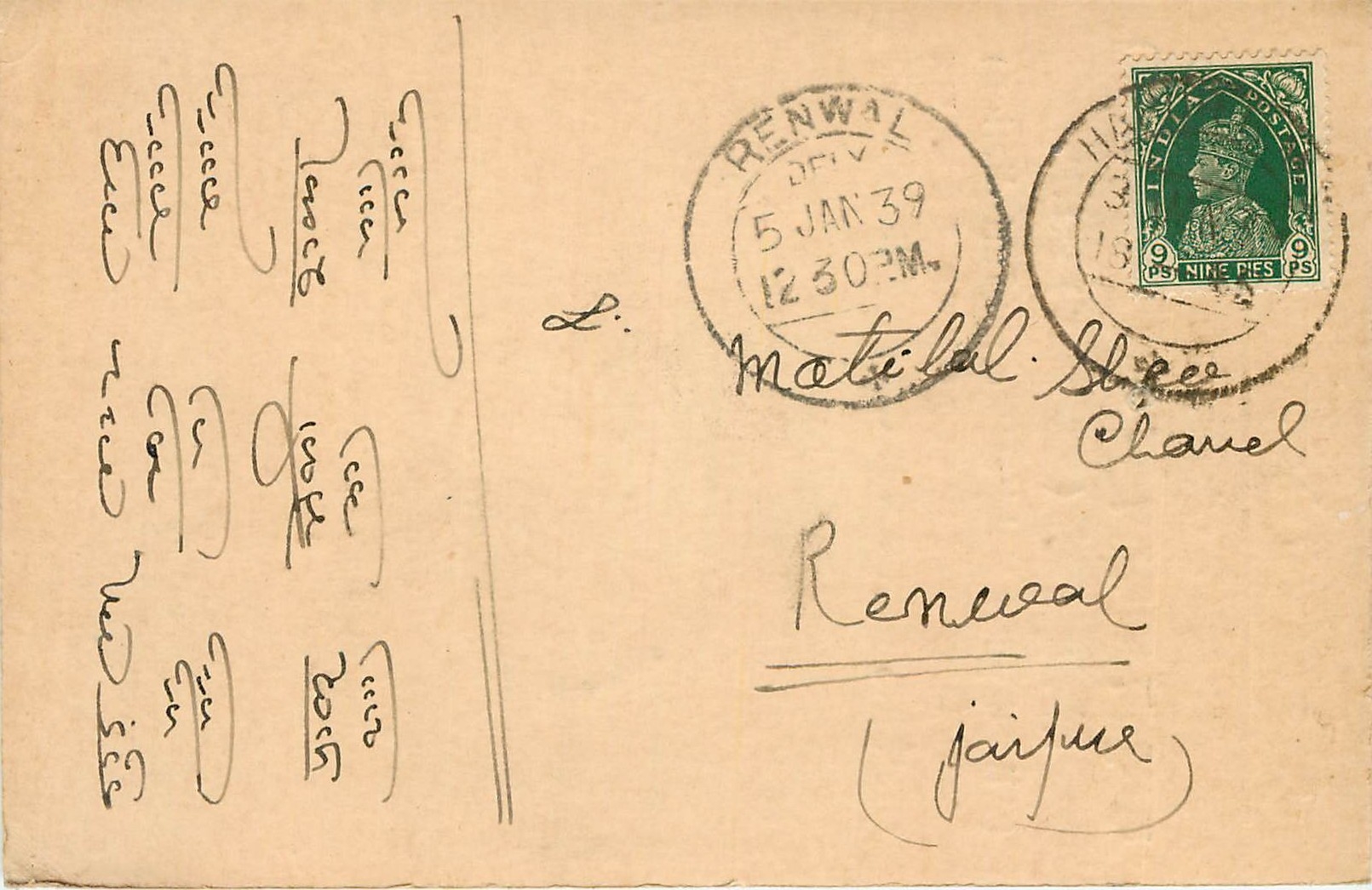 Inde India Cover Card 