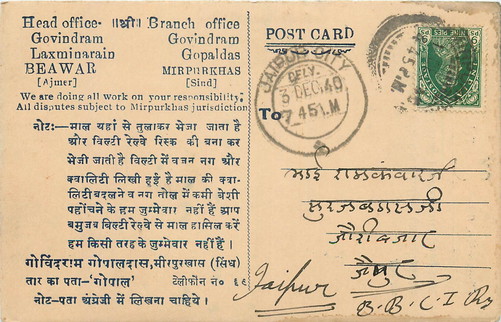 Inde India Cover Card 
