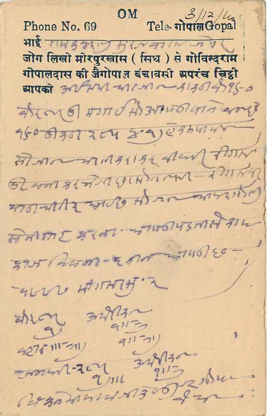 Inde India Cover Card  — Rückseite