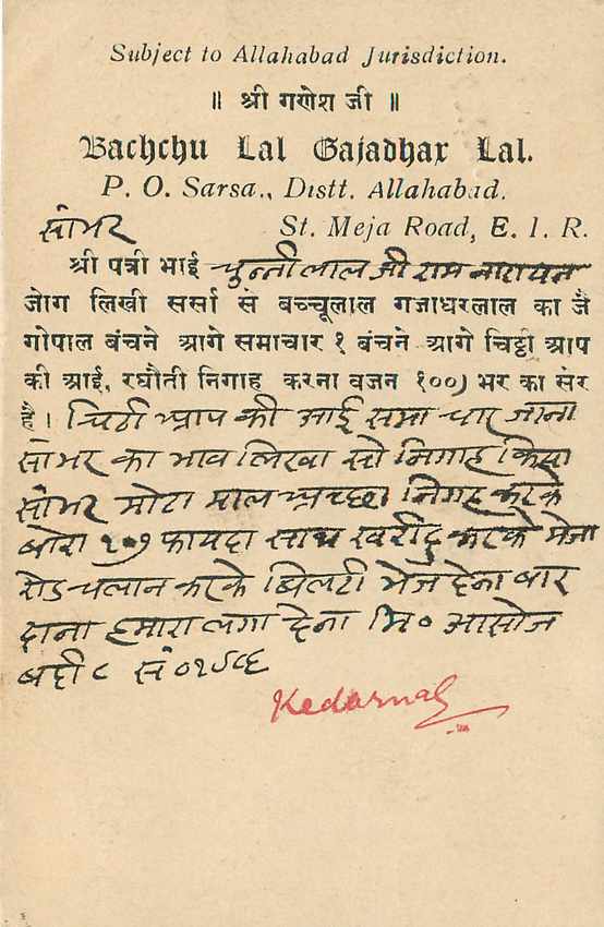 Inde India Cover Card  — Verso