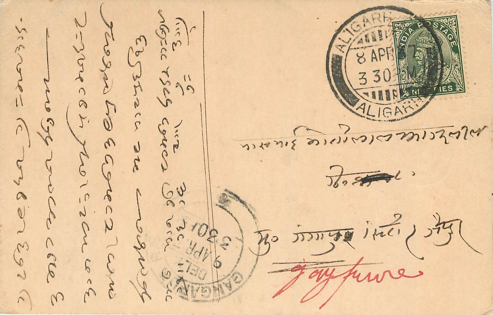 Inde India Cover Card 