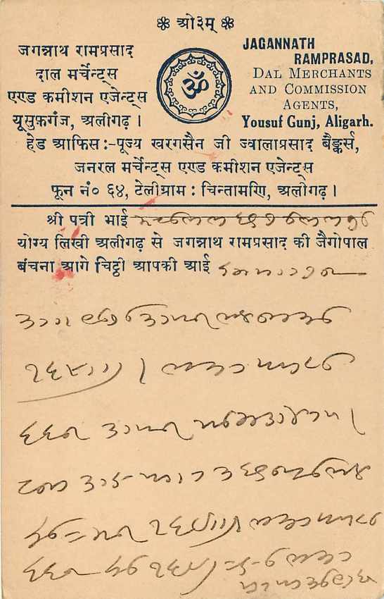 Inde India Cover Card  — Rückseite