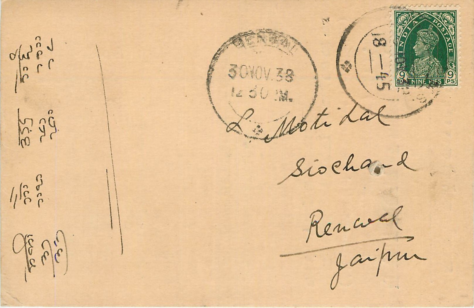 Inde India Cover Card 
