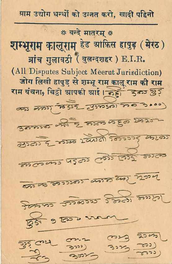 Inde India Cover Card  — Rückseite