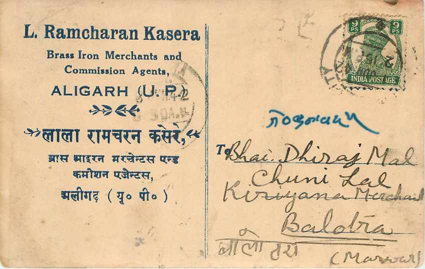 Inde India Cover Card 