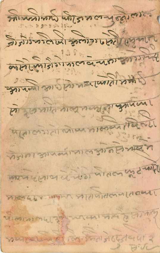 Inde India Cover Card  — Verso