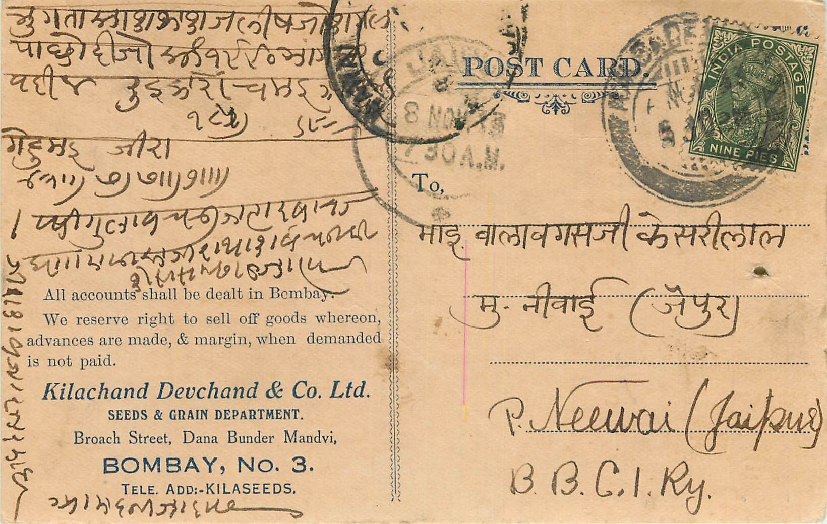 Inde India Cover Card 