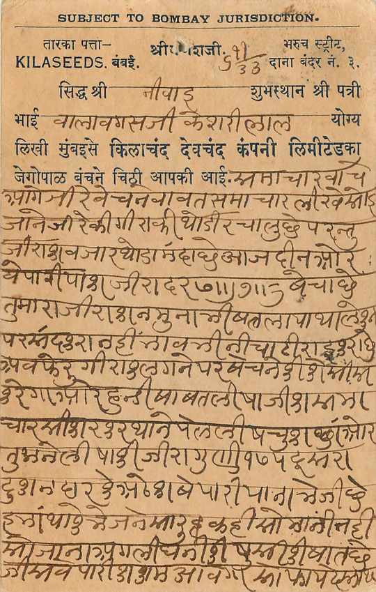 Inde India Cover Card  — Rückseite
