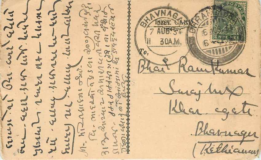 Inde India Cover Card 