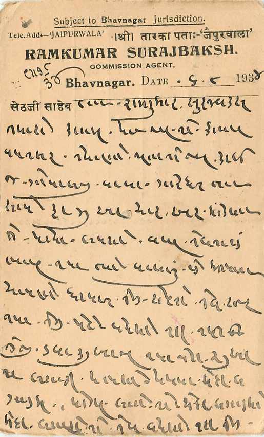 Inde India Cover Card  — Rückseite
