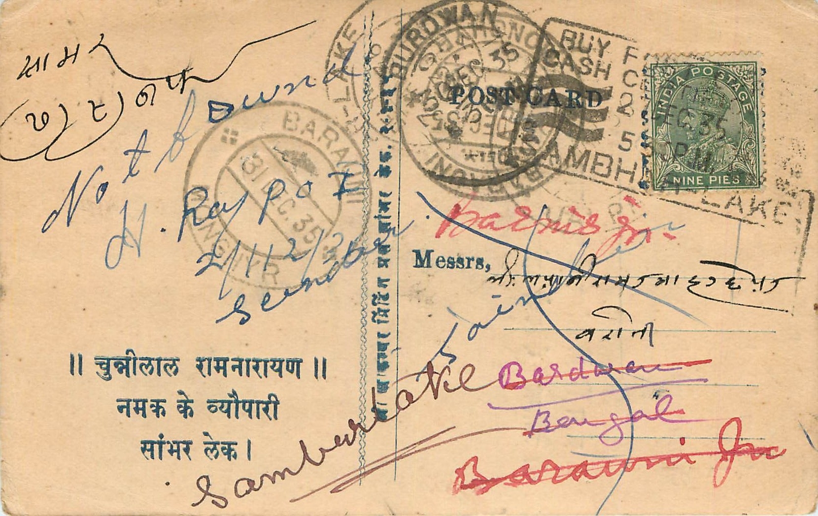 Inde India Cover Card 