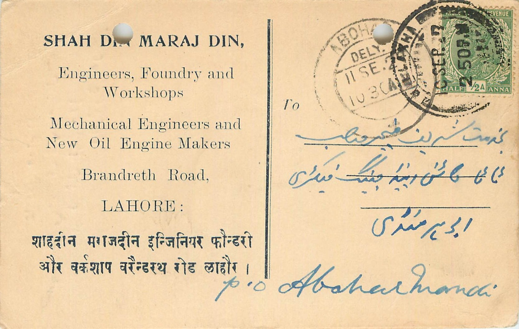 Inde India Cover Card 