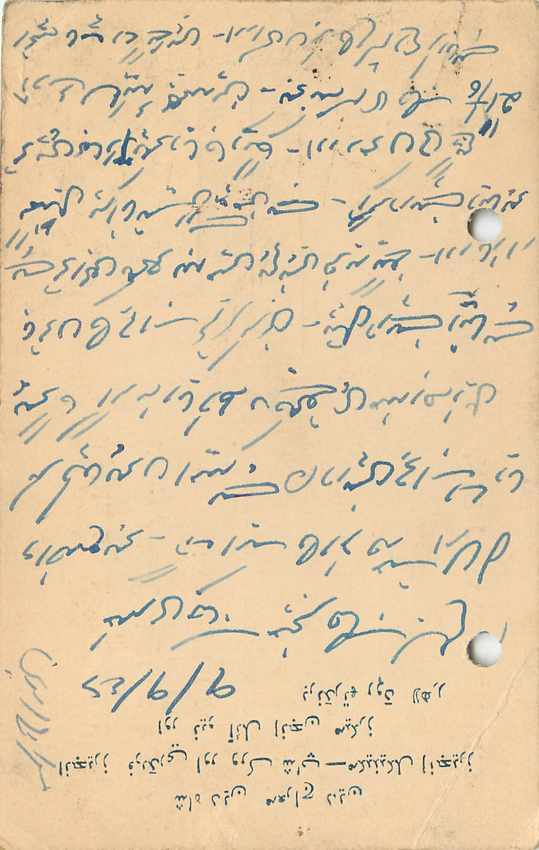 Inde India Cover Card  — Rückseite