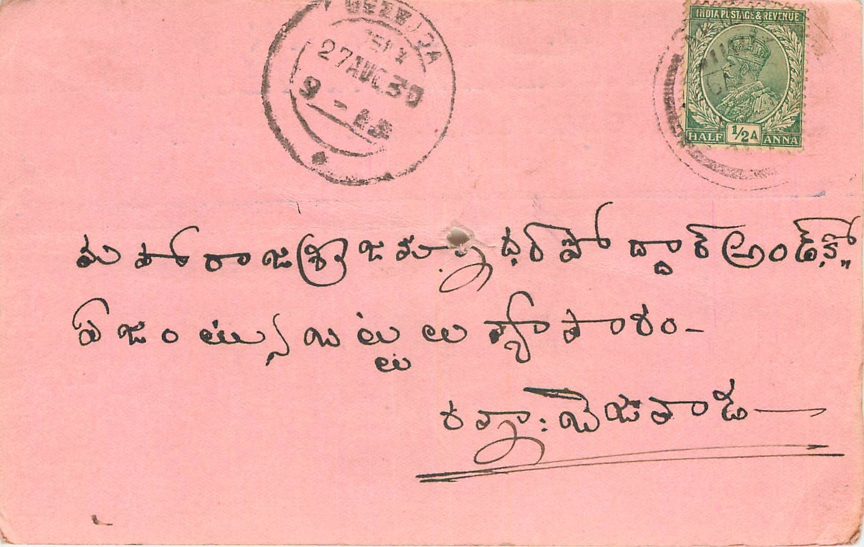 Inde India Cover Card 
