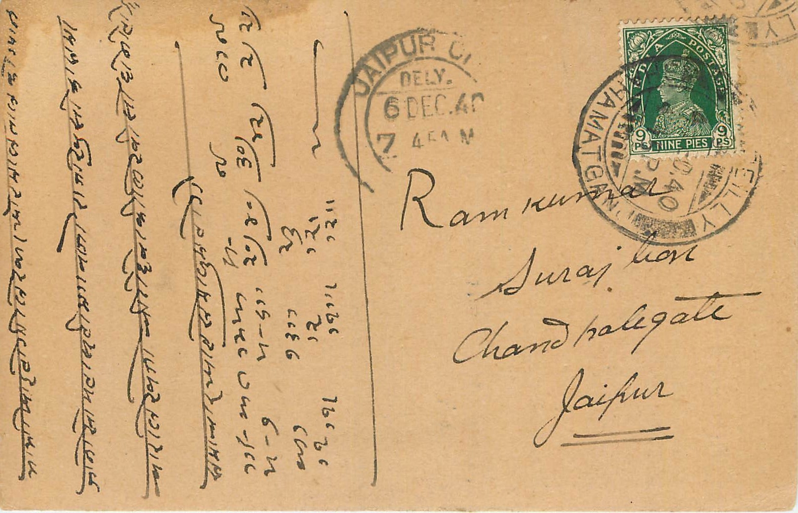 Inde India Cover Card 