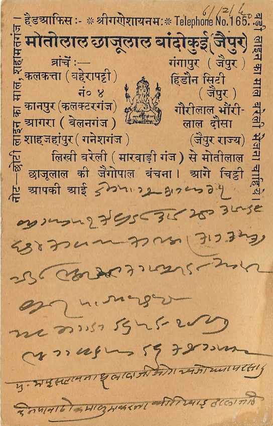 Inde India Cover Card  — Rückseite