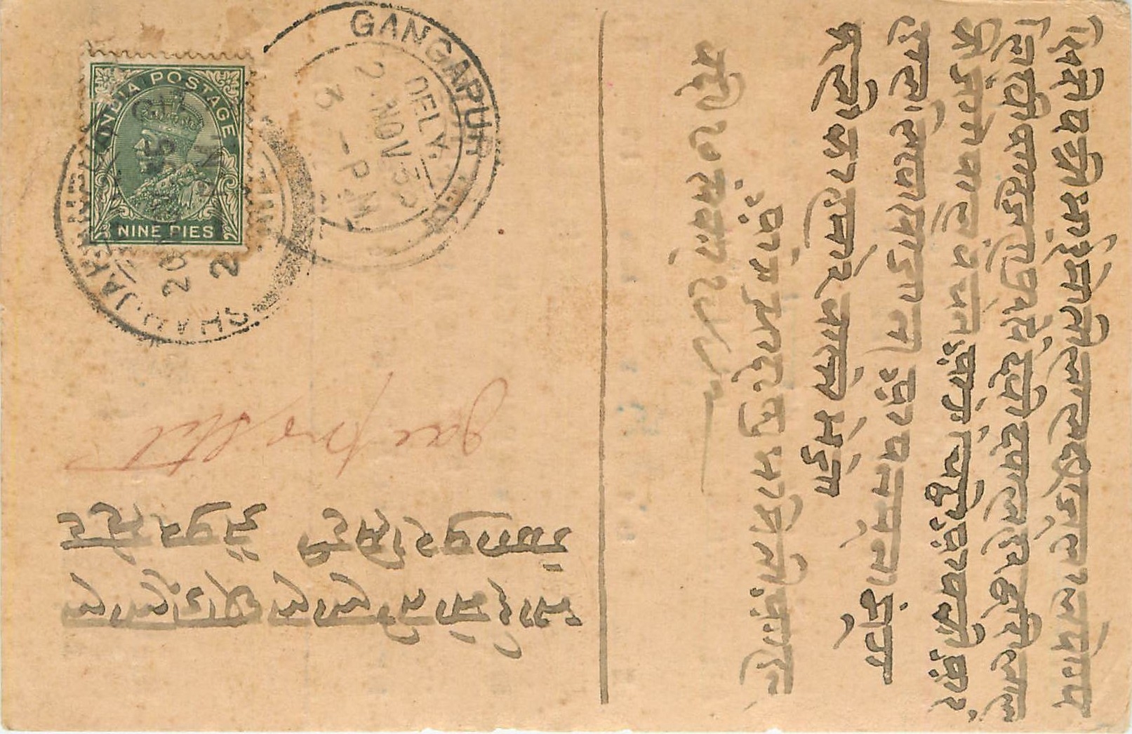 Inde India Cover Card 