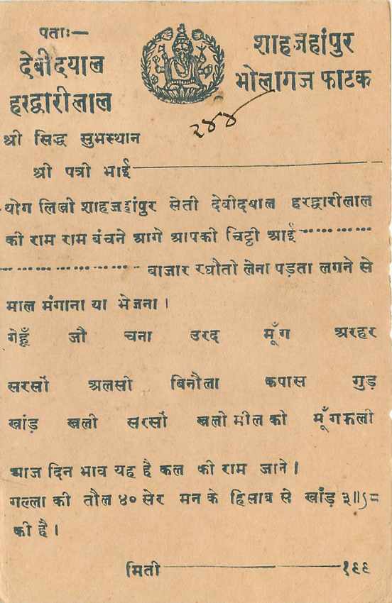 Inde India Cover Card  — Rückseite