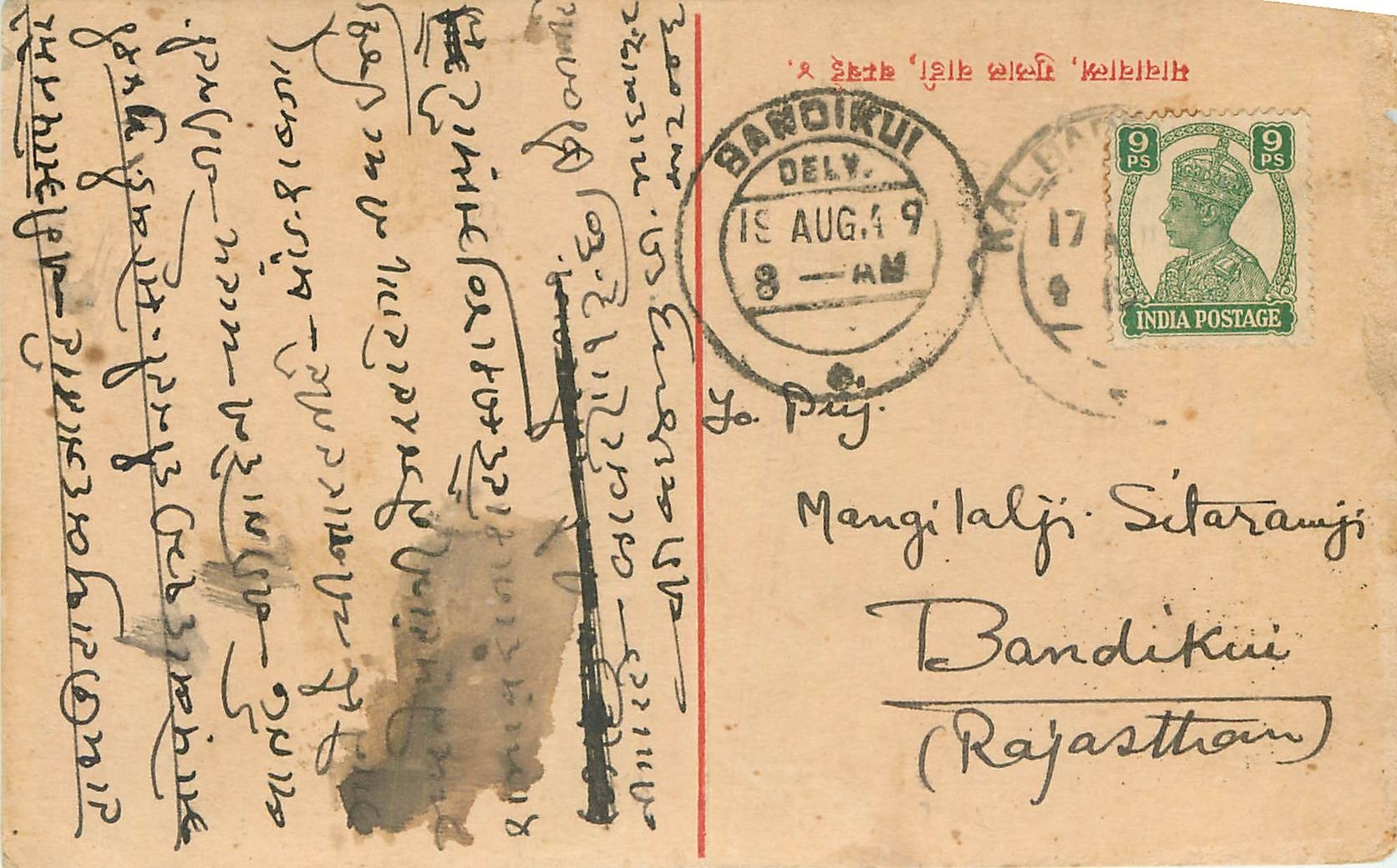 Inde India Cover Card 