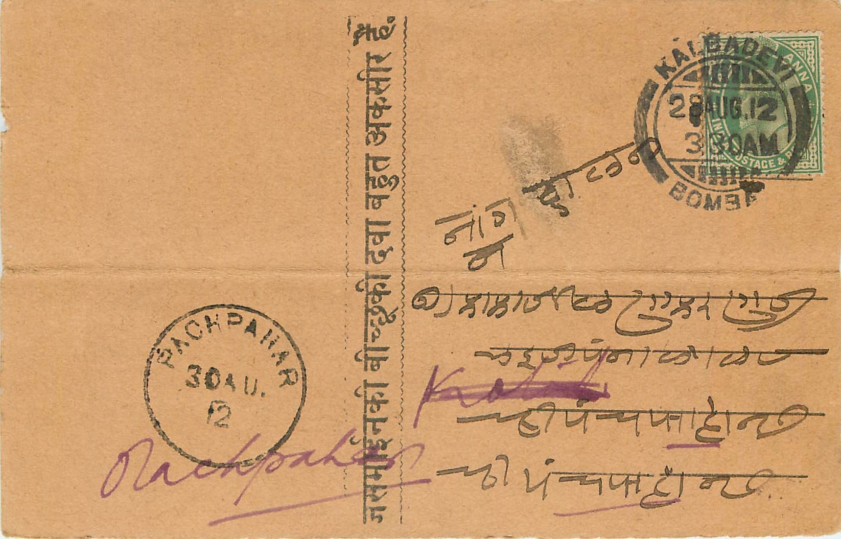 Inde India Cover Card 