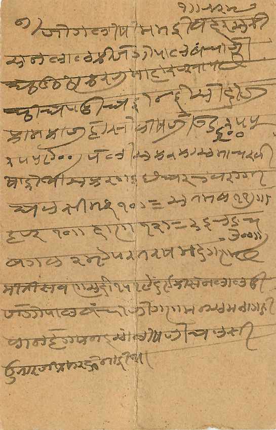 Inde India Cover Card  — Rückseite