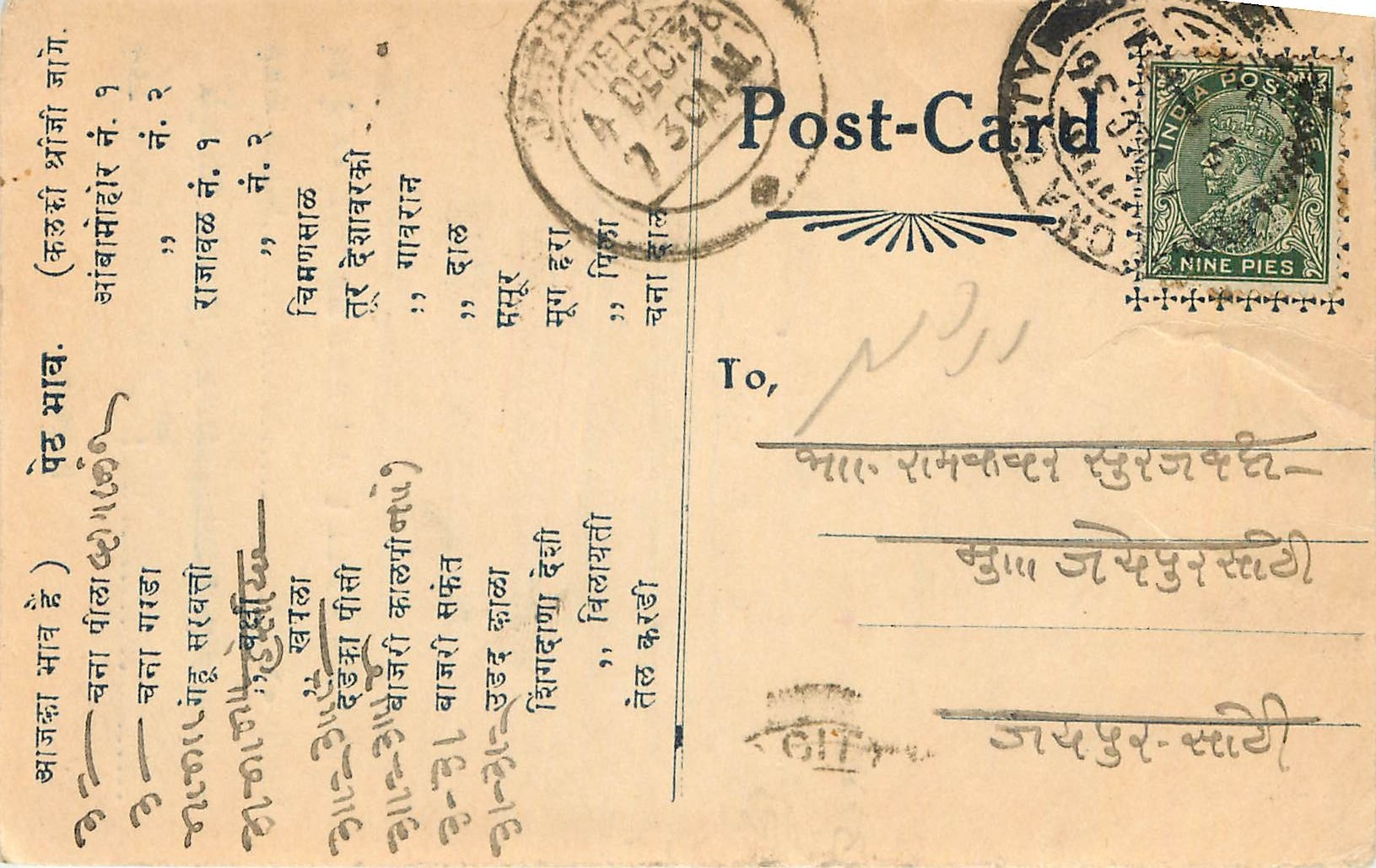 Inde India Cover Card 