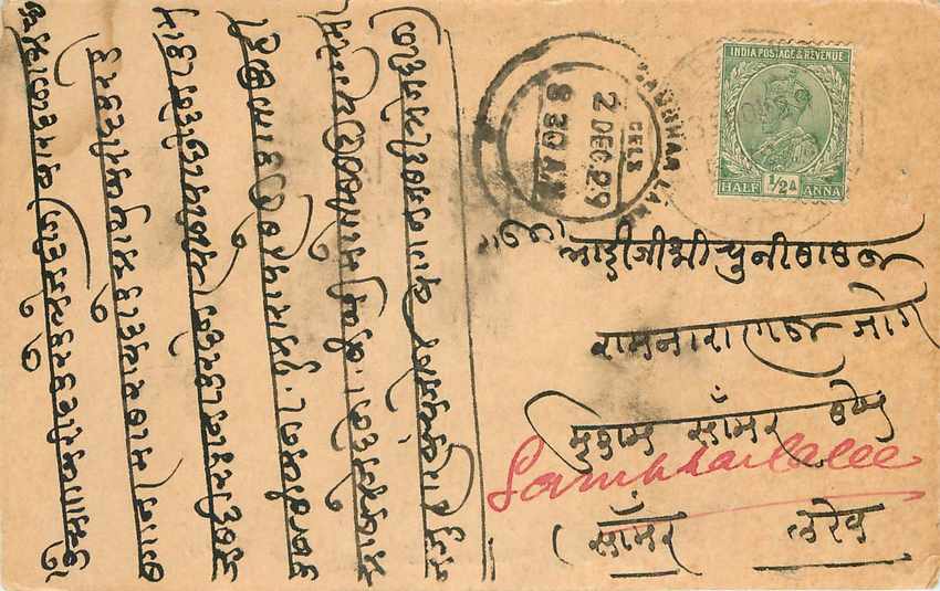 Inde India Cover Card 