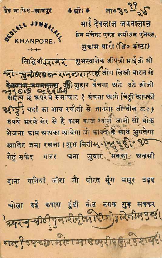 Inde India Cover Card  — Rückseite
