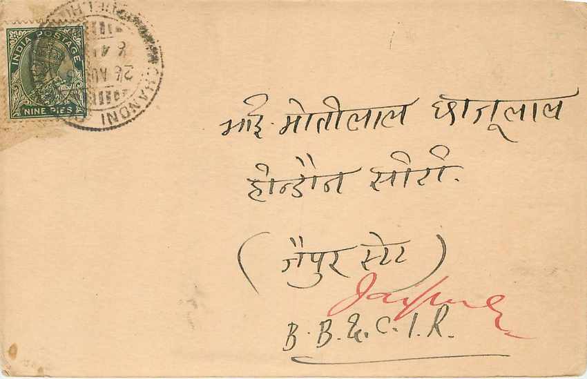 Inde India Cover Card 