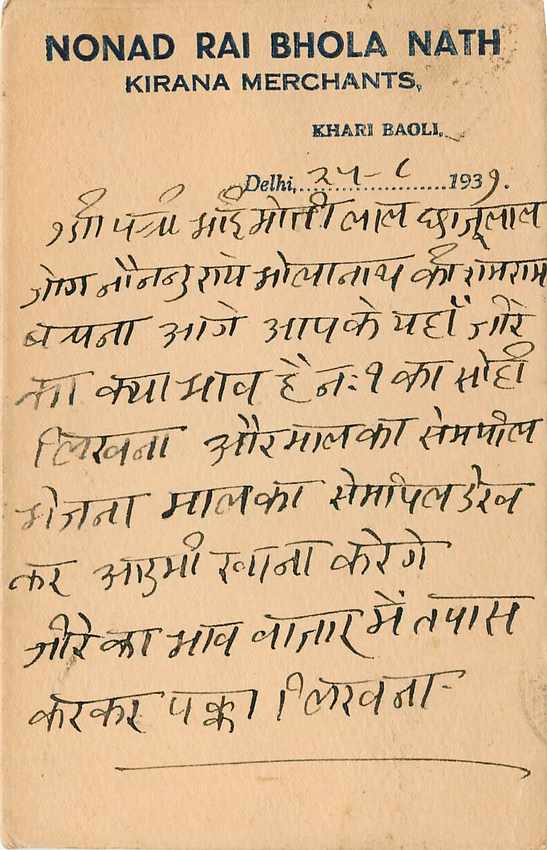 Inde India Cover Card  — Rückseite