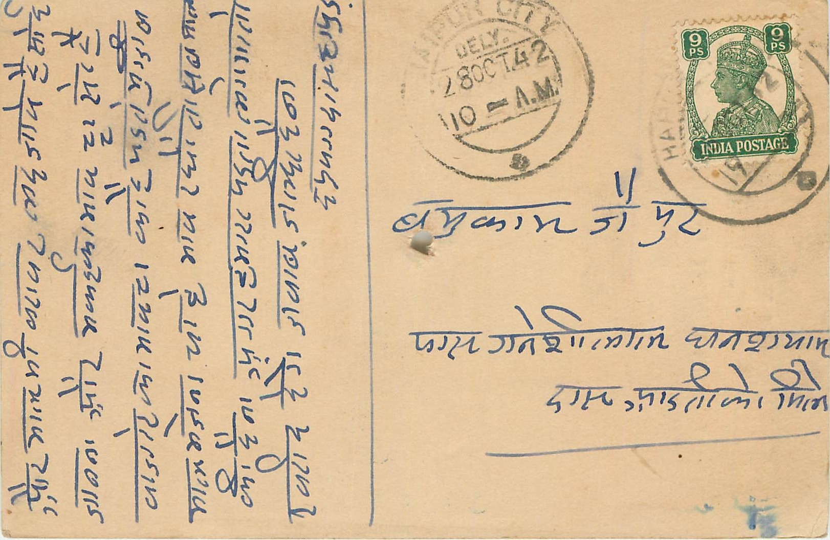 Inde India Cover Card 