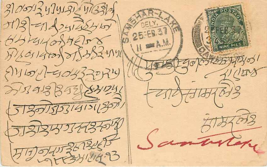 Inde India Cover Card 