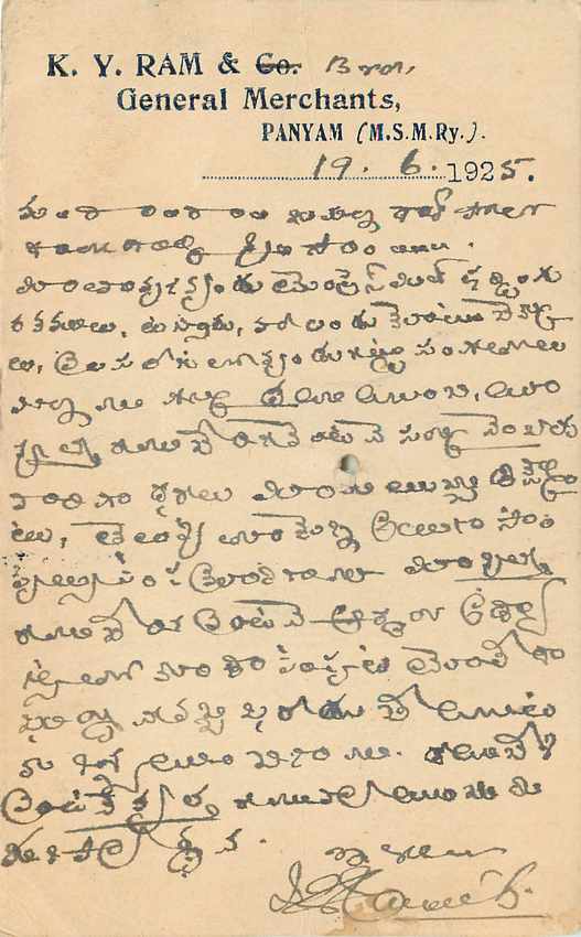 Inde India Cover Card  — Verso