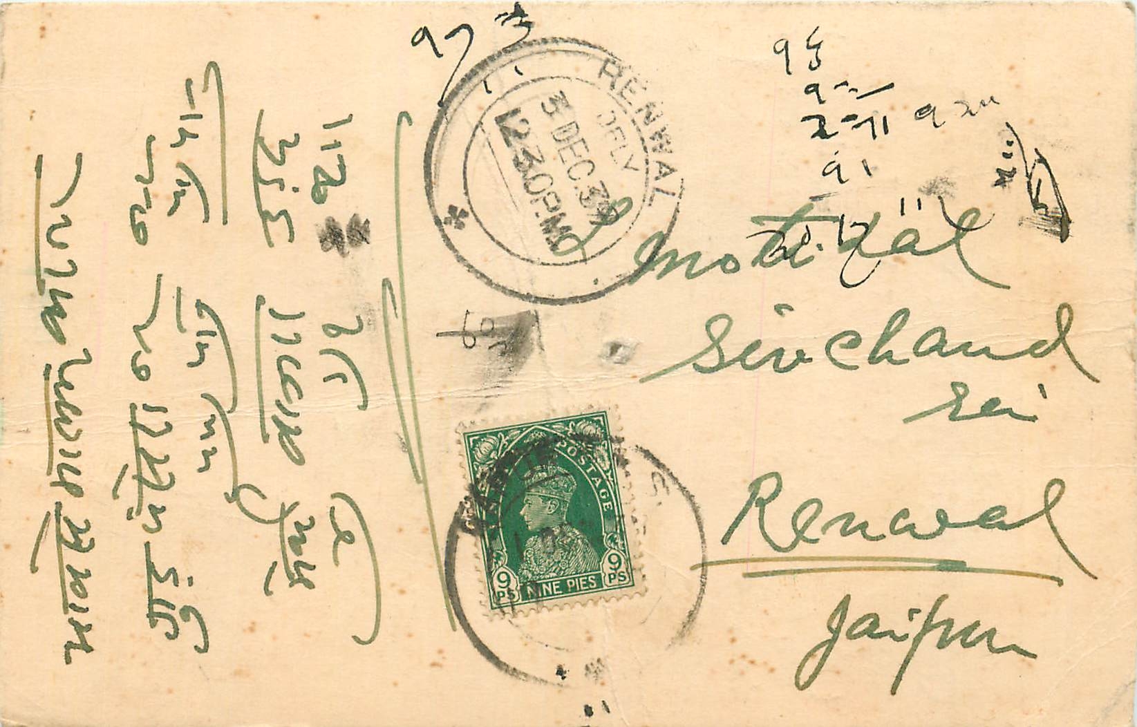 Inde India Cover Card 