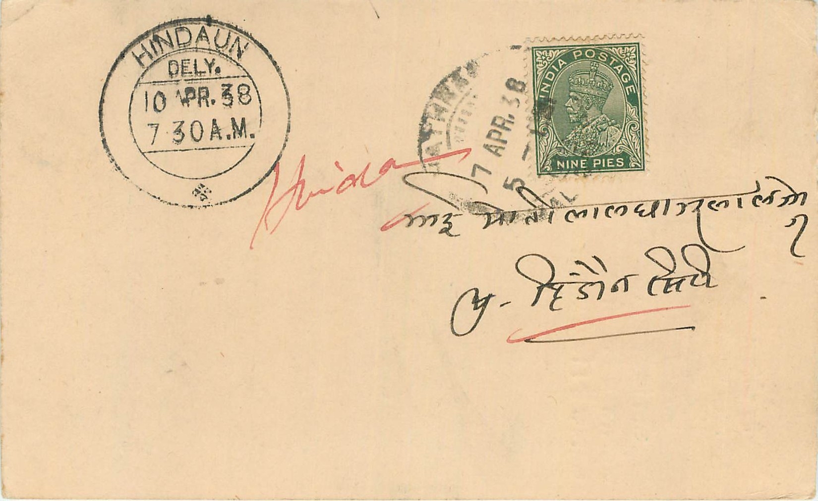 Inde India Cover Card 