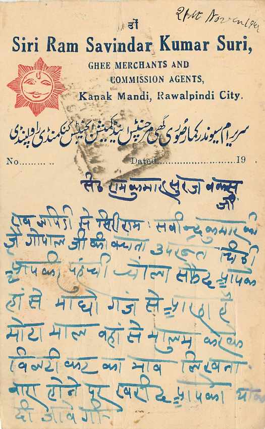 Inde India Cover Card  — Rückseite
